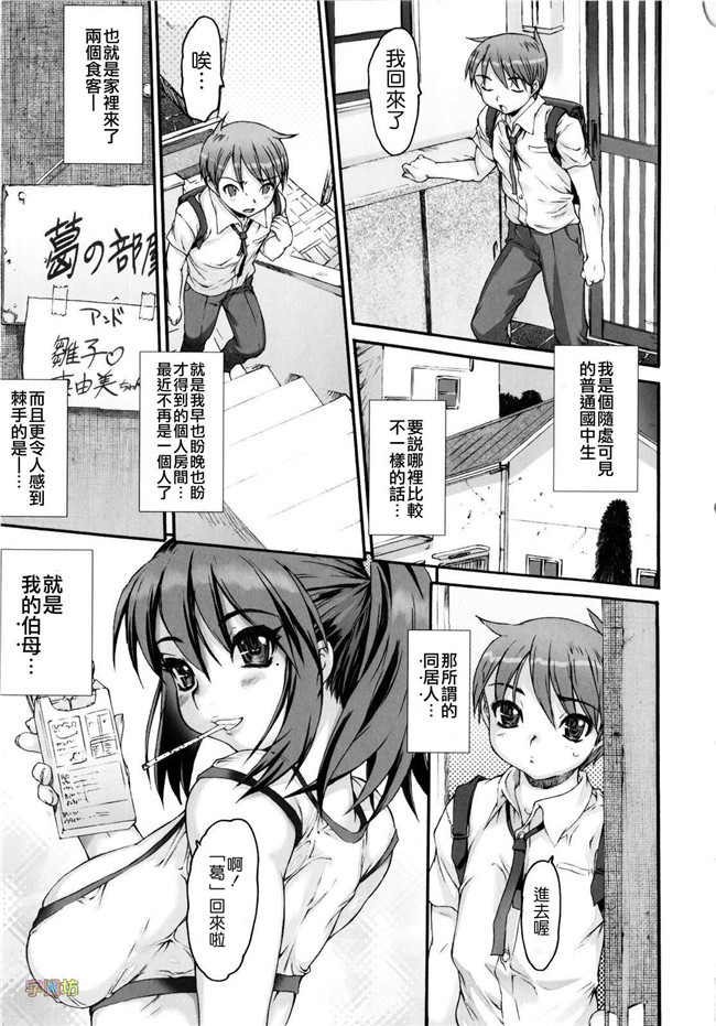 工口少女h漫画之便器本子[ゼロの者] 絶頂スイッチ