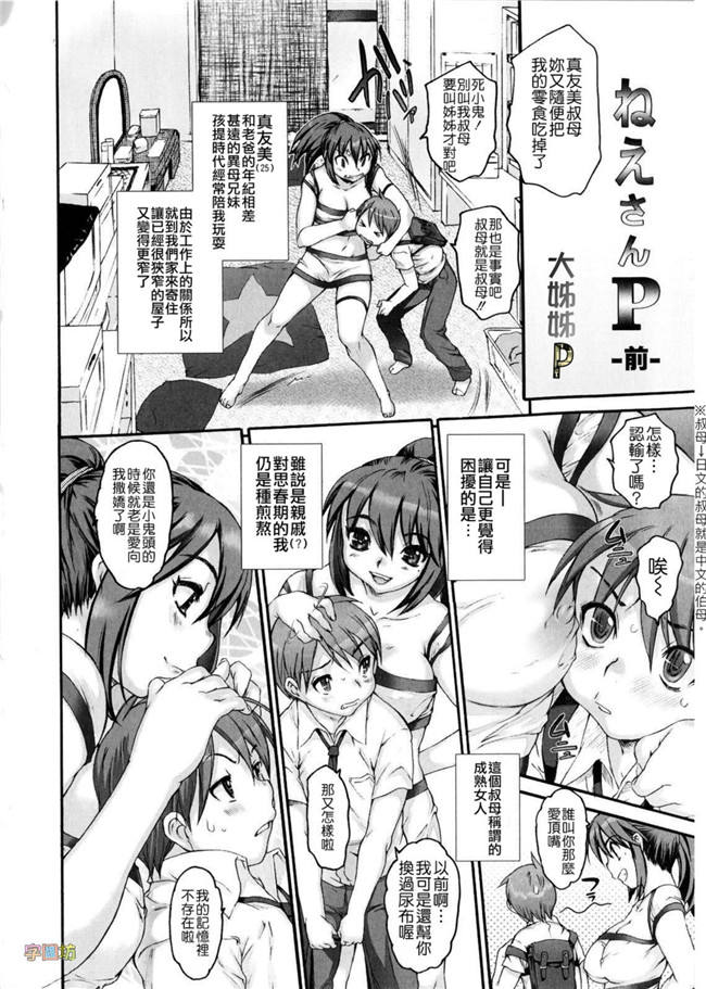 工口少女h漫画之便器本子[ゼロの者] 絶頂スイッチ