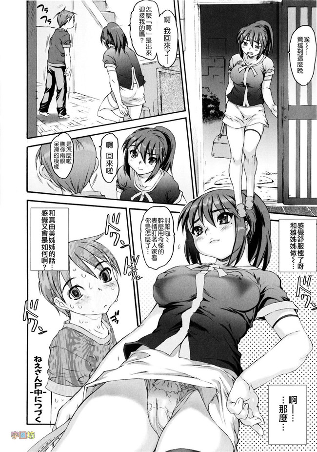 工口少女h漫画之便器本子[ゼロの者] 絶頂スイッチ