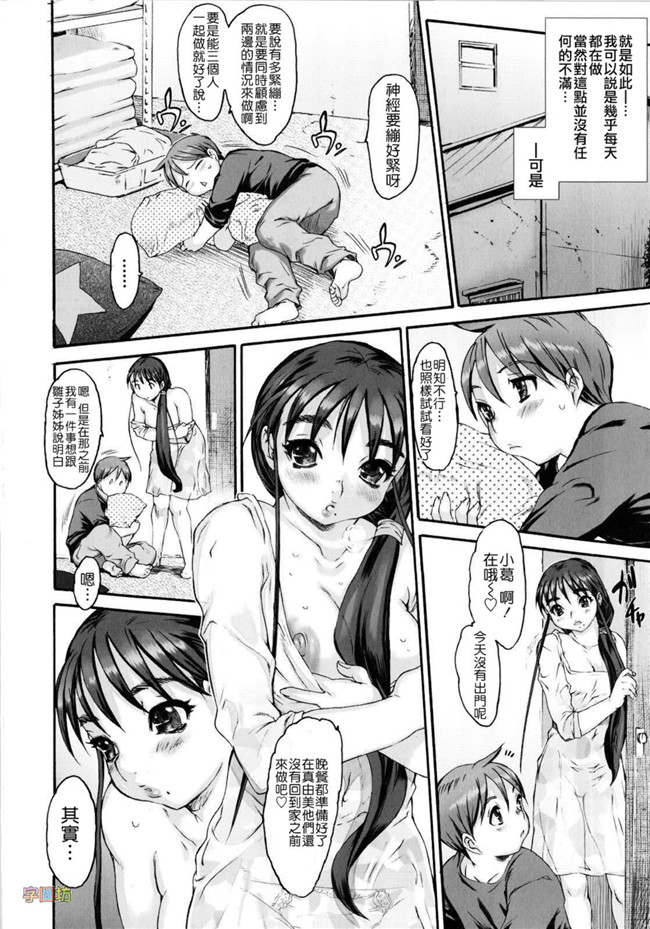 工口少女h漫画之便器本子[ゼロの者] 絶頂スイッチ