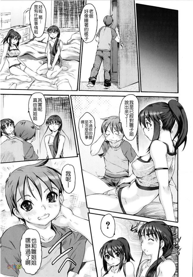 工口少女h漫画之便器本子[ゼロの者] 絶頂スイッチ