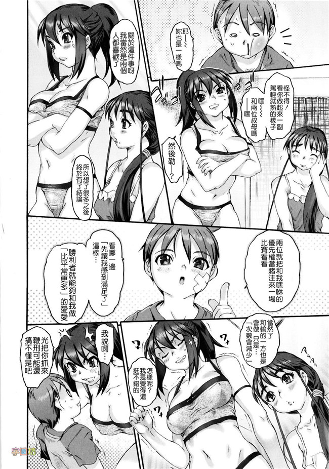 工口少女h漫画之便器本子[ゼロの者] 絶頂スイッチ