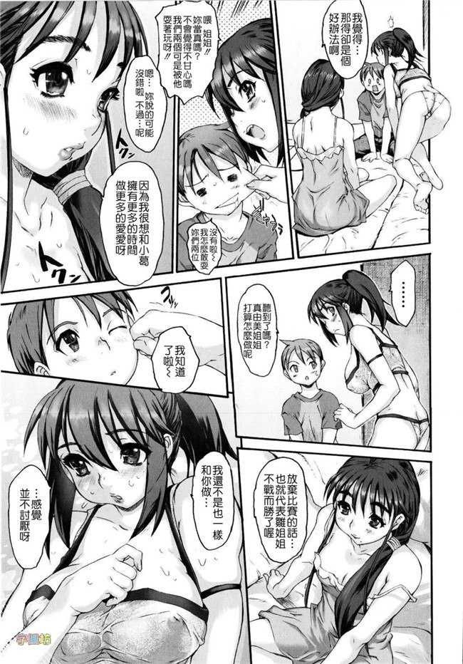 工口少女h漫画之便器本子[ゼロの者] 絶頂スイッチ