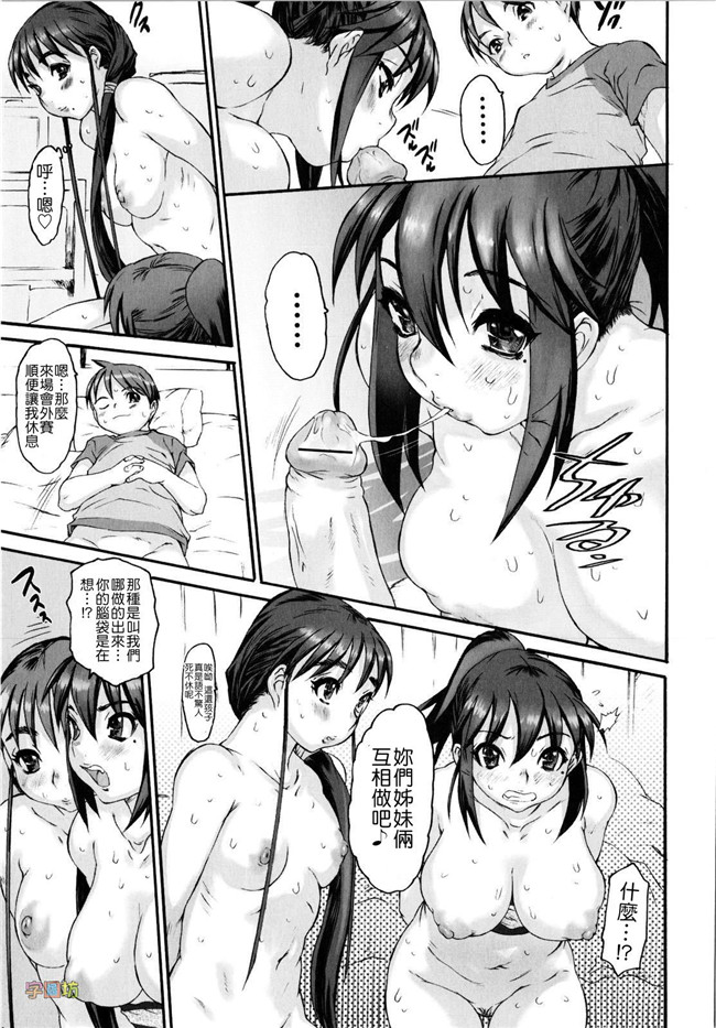 工口少女h漫画之便器本子[ゼロの者] 絶頂スイッチ