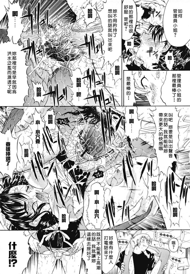 里番肉肉漫画之无遮盖lol本子[鬼ノ仁] 近親相姦