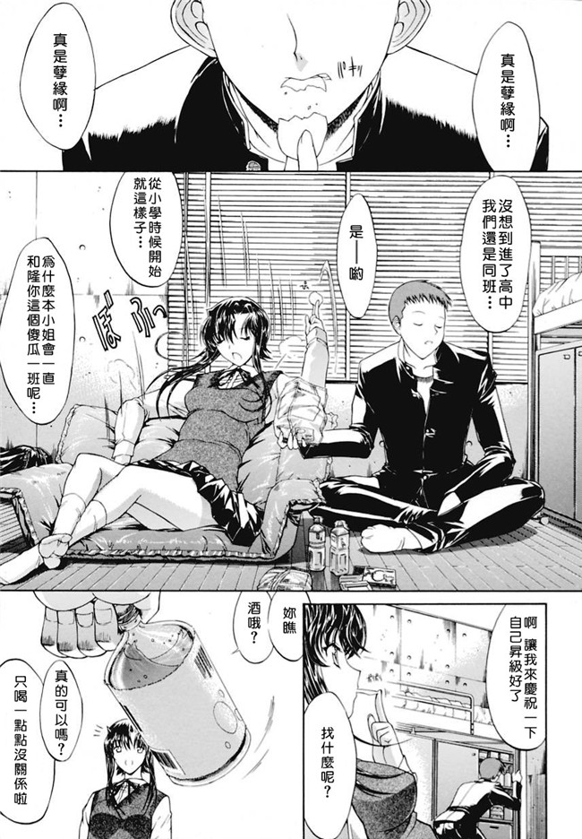 里番肉肉漫画之无遮盖lol本子[鬼ノ仁] 近親相姦