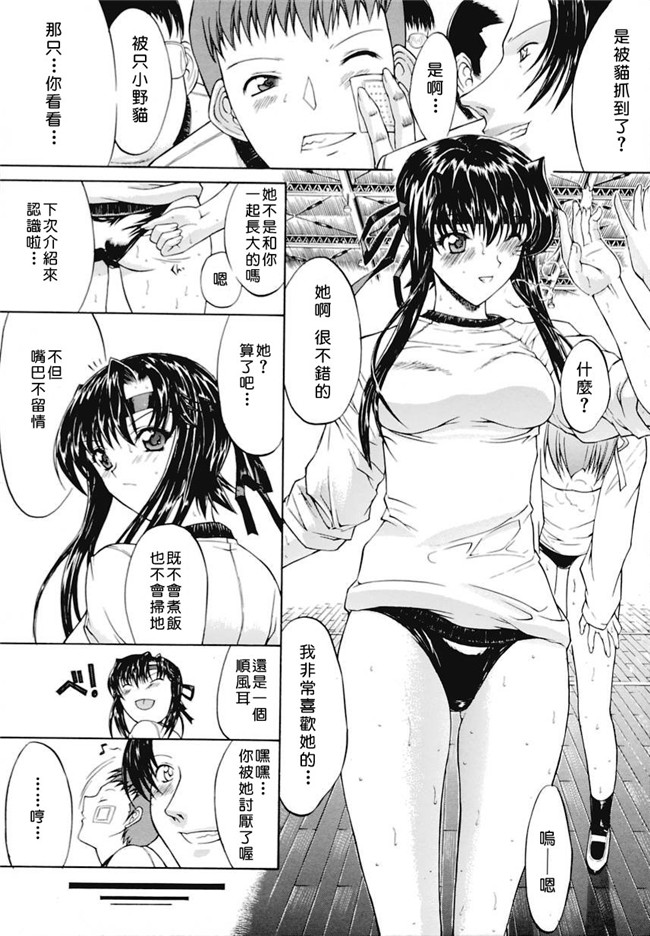 里番肉肉漫画之无遮盖lol本子[鬼ノ仁] 近親相姦