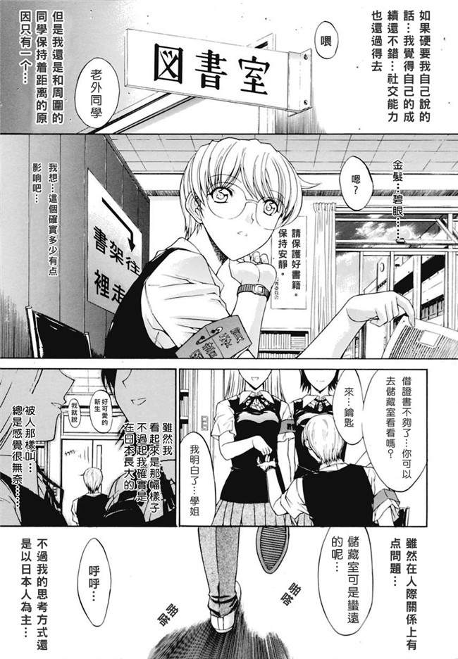 里番肉肉漫画之无遮盖lol本子[鬼ノ仁] 近親相姦