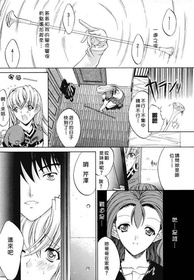 里番肉肉漫画之无遮盖lol本子[鬼ノ仁] 近親相姦