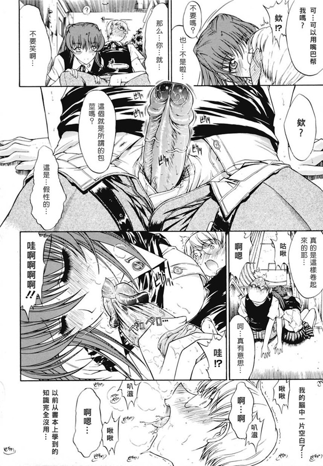 里番肉肉漫画之无遮盖lol本子[鬼ノ仁] 近親相姦