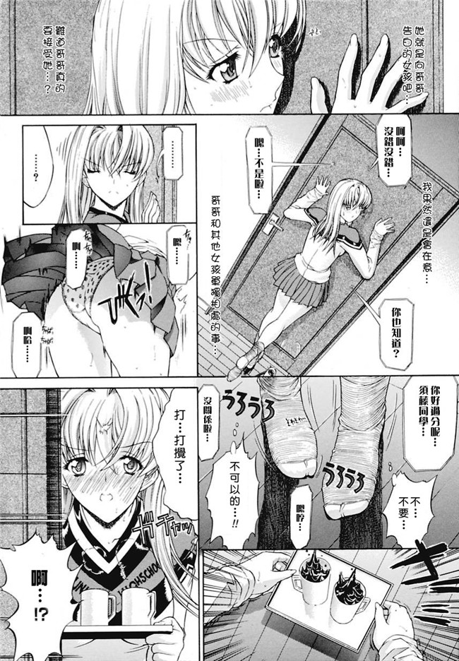 里番肉肉漫画之无遮盖lol本子[鬼ノ仁] 近親相姦