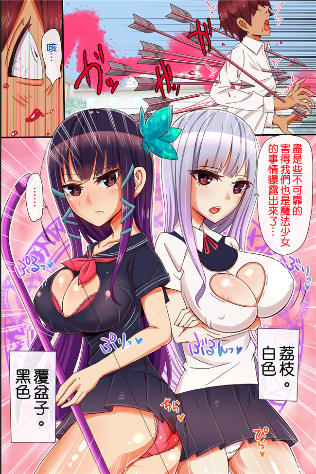 里番之魔幻調教全彩色lol本子[rbooks]魔法少女達が悪洗脳されて絶対服従のおま○こ下僕へ調教完了