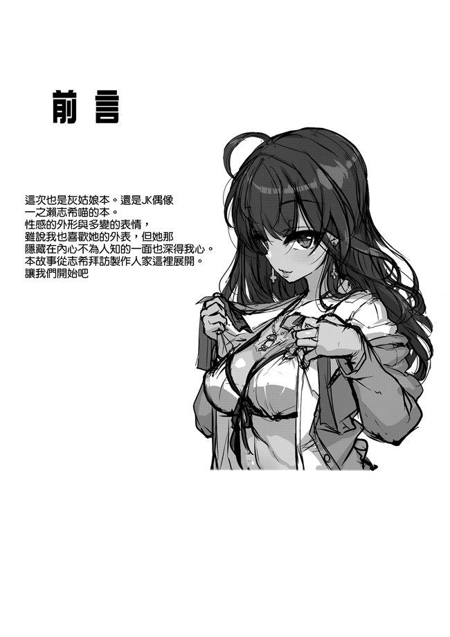 本子库之(C92)少女漫画[木鈴亭]志希ちゃんの偏愛相談lol本子(アイドルマスター シンデレラガールズ)