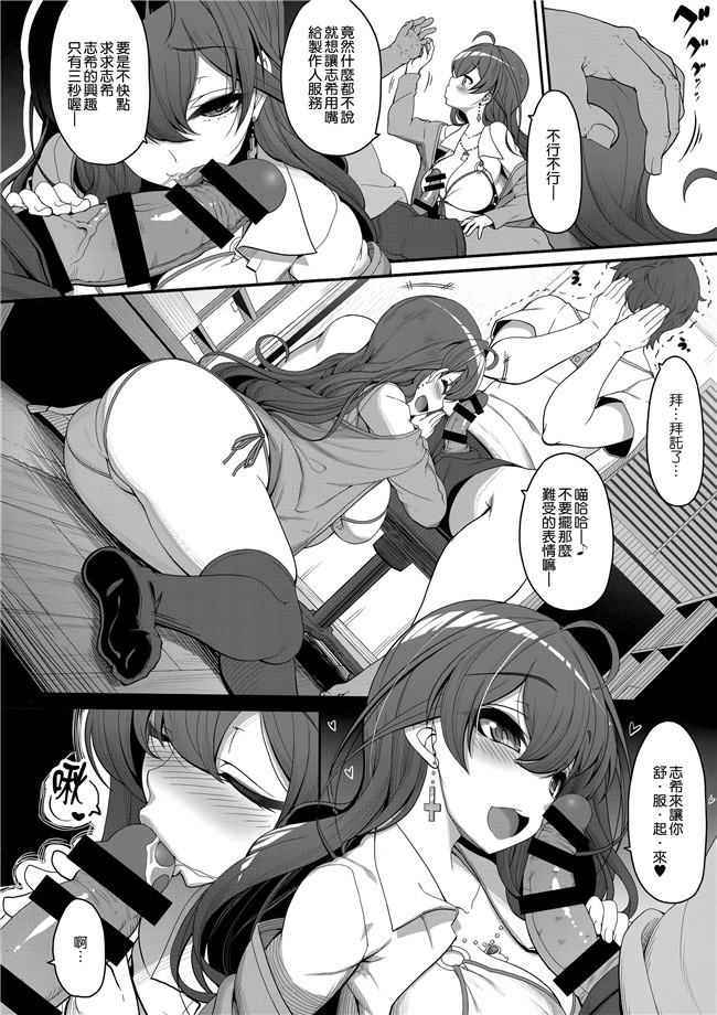 本子库之(C92)少女漫画[木鈴亭]志希ちゃんの偏愛相談lol本子(アイドルマスター シンデレラガールズ)