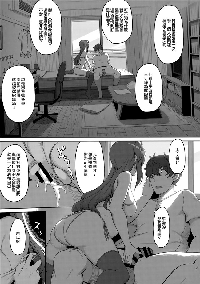 本子库之(C92)少女漫画[木鈴亭]志希ちゃんの偏愛相談lol本子(アイドルマスター シンデレラガールズ)