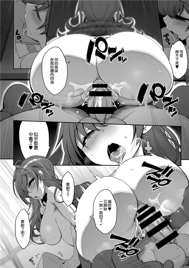 本子库之(C92)少女漫画[木鈴亭]志希ちゃんの偏愛相談lol本子(アイドルマスター シンデレラガールズ)