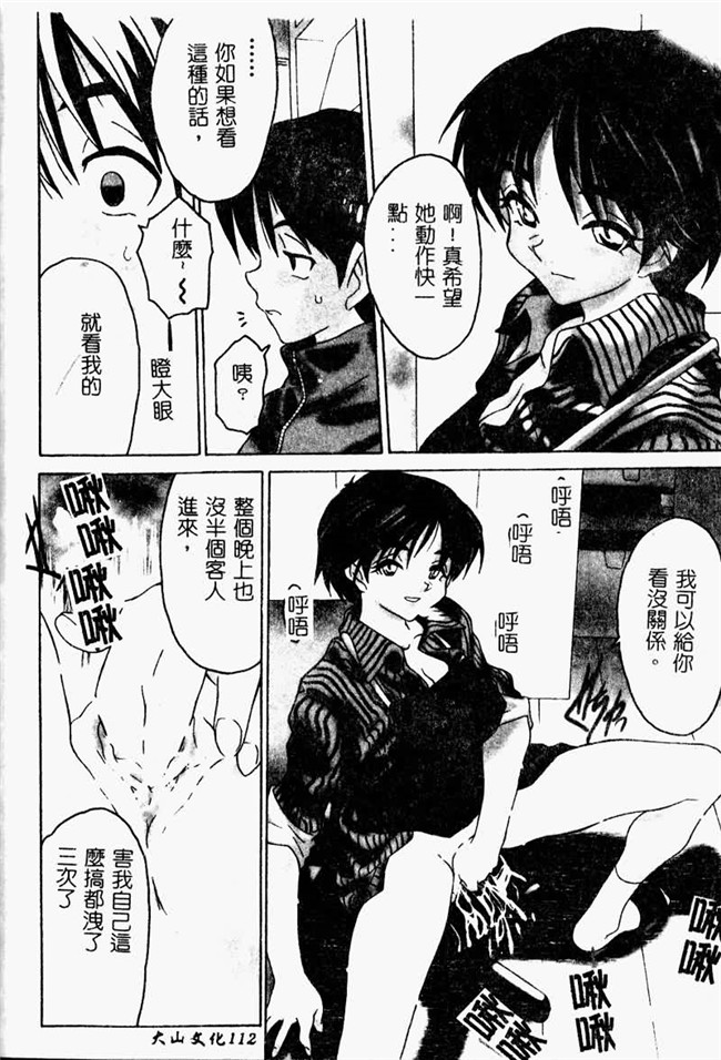 本子库工口邪恶少女漫画之便器本子[ゼロの者] とろける体