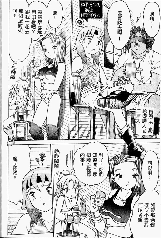 本子库工口邪恶少女漫画之便器本子[ゼロの者] とろける体