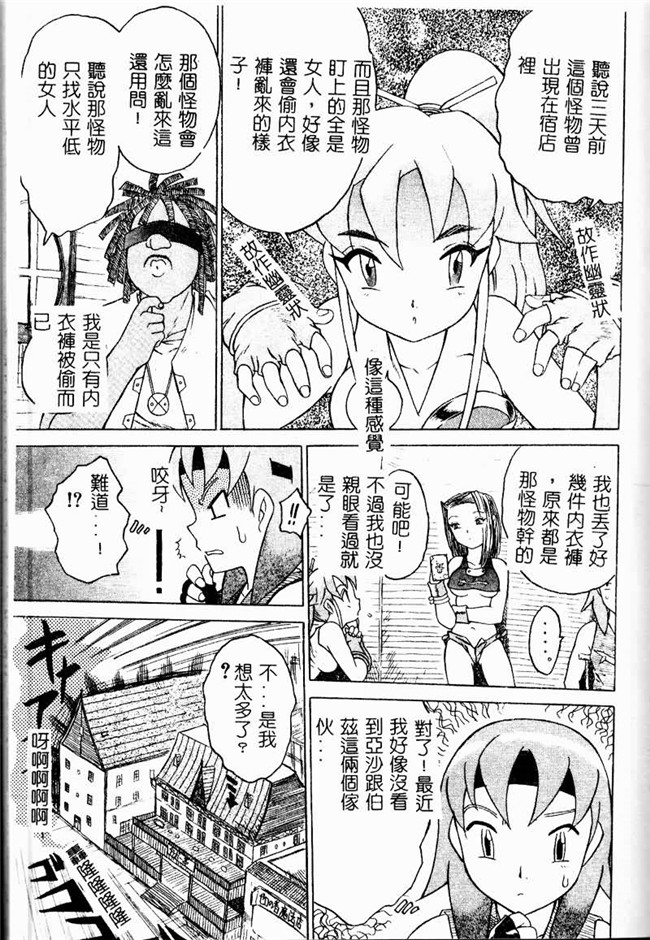 本子库工口邪恶少女漫画之便器本子[ゼロの者] とろける体