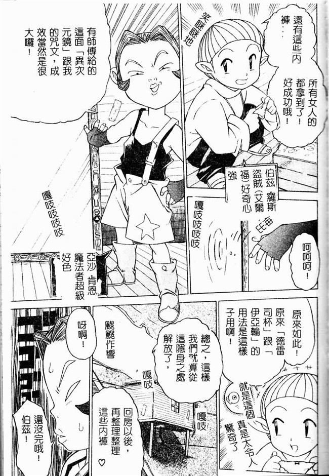 本子库工口邪恶少女漫画之便器本子[ゼロの者] とろける体