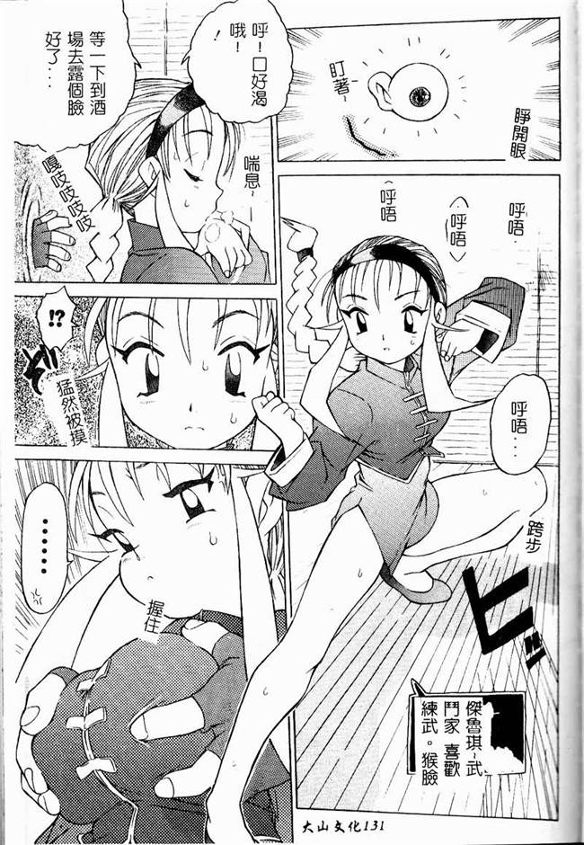 本子库工口邪恶少女漫画之便器本子[ゼロの者] とろける体