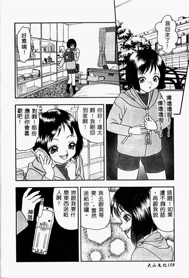 本子库工口邪恶少女漫画之便器本子[ゼロの者] とろける体