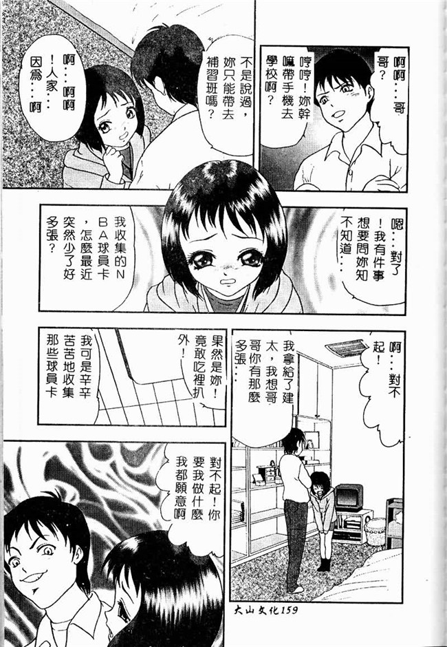 本子库工口邪恶少女漫画之便器本子[ゼロの者] とろける体