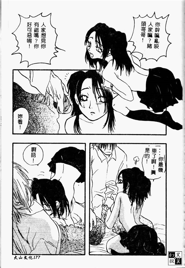 本子库工口邪恶少女漫画之便器本子[ゼロの者] とろける体