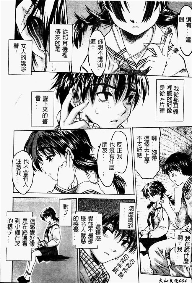 本子库工口邪恶少女漫画之便器本子[ゼロの者] とろける体