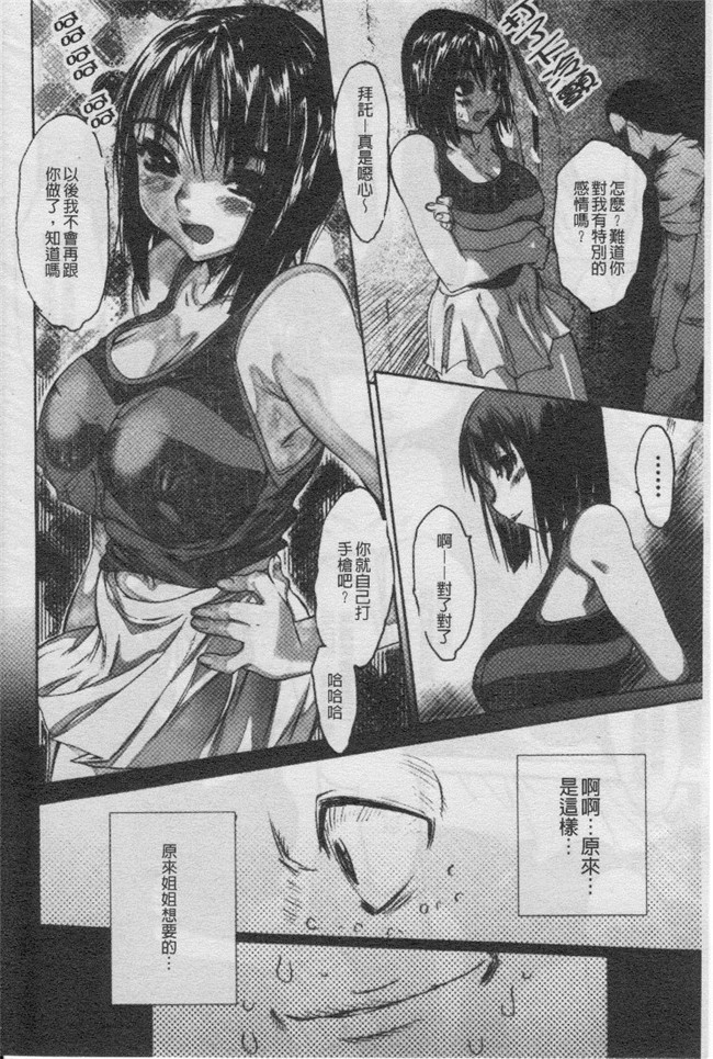 里番之日本邪恶少女漫画大全[ゼロの者]性的な彼女舰娘本子