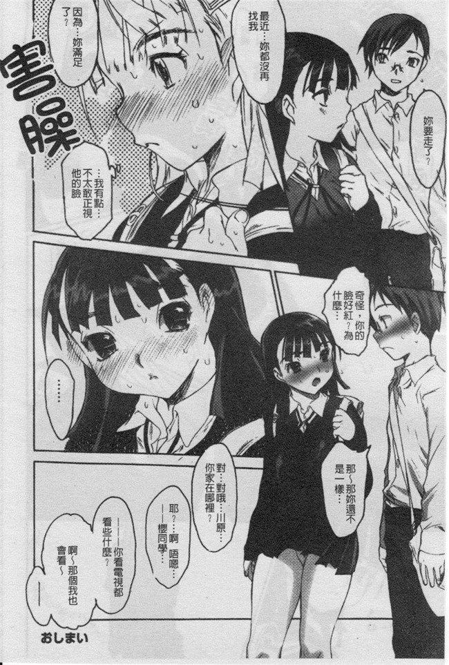 里番之日本邪恶少女漫画大全[ゼロの者]性的な彼女舰娘本子