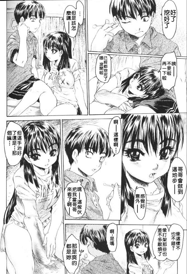 里番库之无翼鸟邪恶漫画全集[ゼロの者]恥液のニオイlol本子