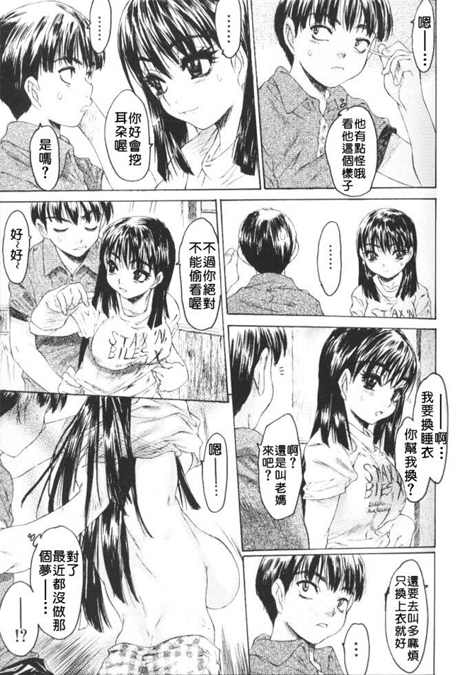 里番库之无翼鸟邪恶漫画全集[ゼロの者]恥液のニオイlol本子