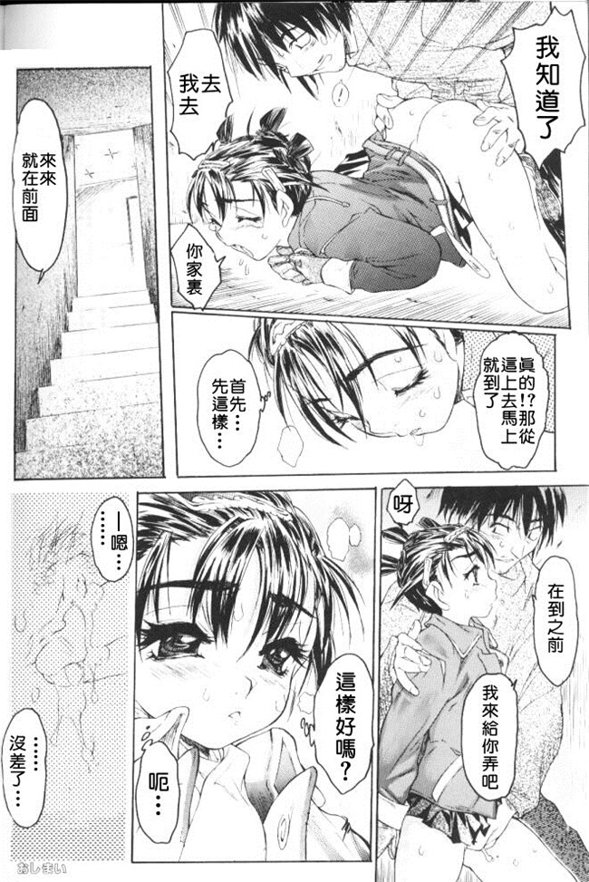 里番库之无翼鸟邪恶漫画全集[ゼロの者]恥液のニオイlol本子