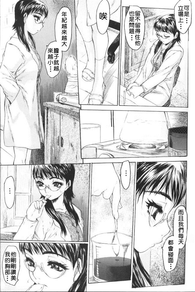 里番库之无翼鸟邪恶漫画全集[ゼロの者]恥液のニオイlol本子