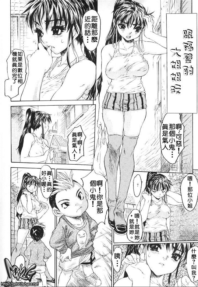 里番库之无翼鸟邪恶漫画全集[ゼロの者]恥液のニオイlol本子