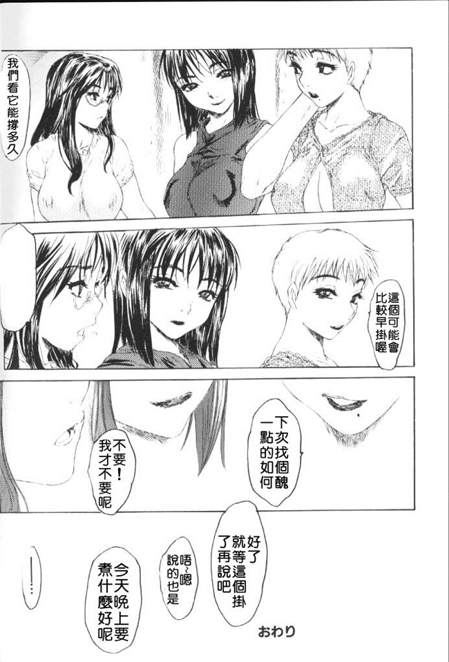 里番库之无翼鸟邪恶漫画全集[ゼロの者]恥液のニオイlol本子