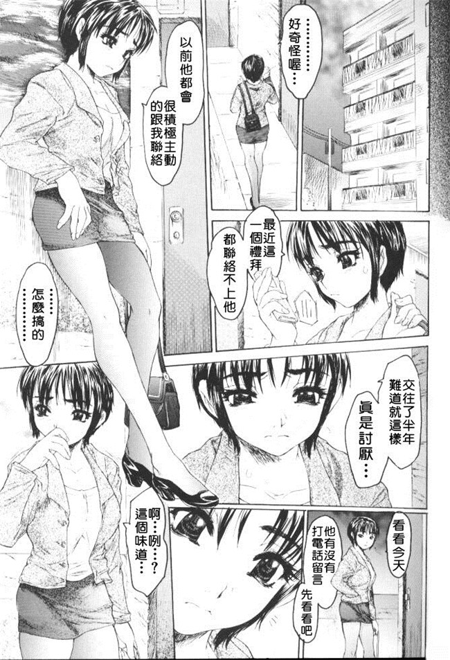 里番库之无翼鸟邪恶漫画全集[ゼロの者]恥液のニオイlol本子