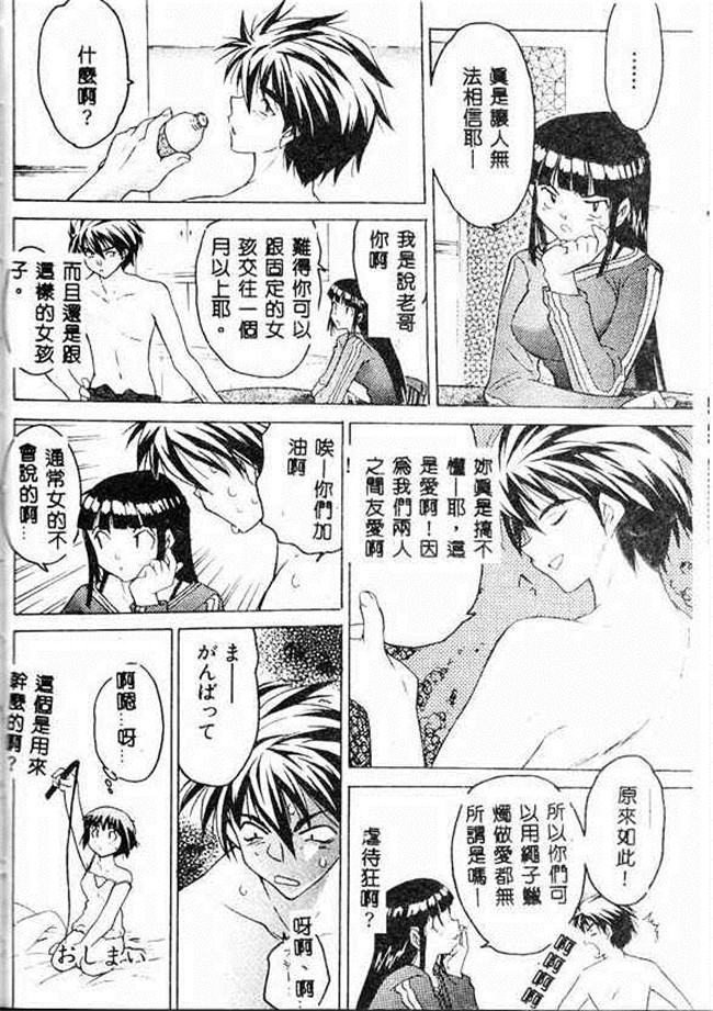 里番少女漫画大全之舰娘H本子[ゼロの者] キモチいい穴