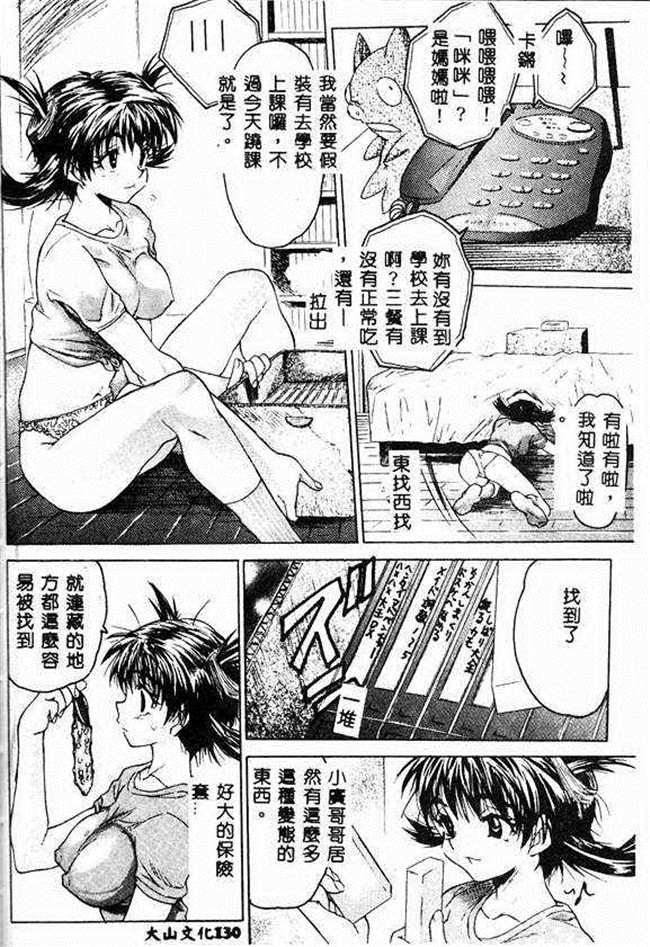 里番少女漫画大全之舰娘H本子[ゼロの者] キモチいい穴