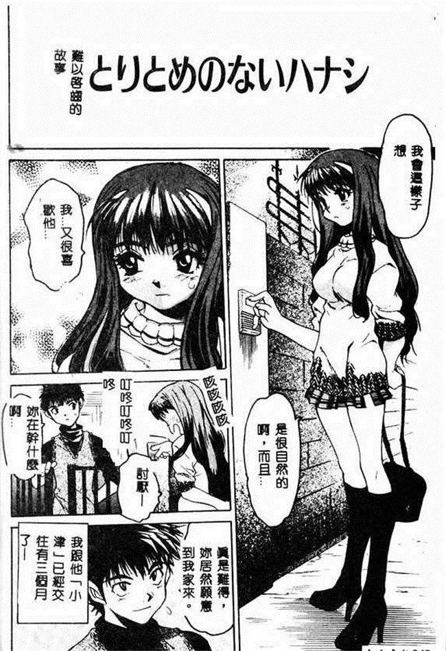 里番少女漫画大全之舰娘H本子[ゼロの者] キモチいい穴