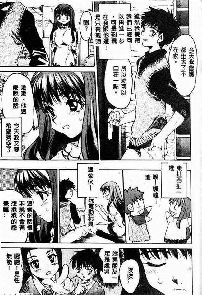 里番少女漫画大全之舰娘H本子[ゼロの者] キモチいい穴