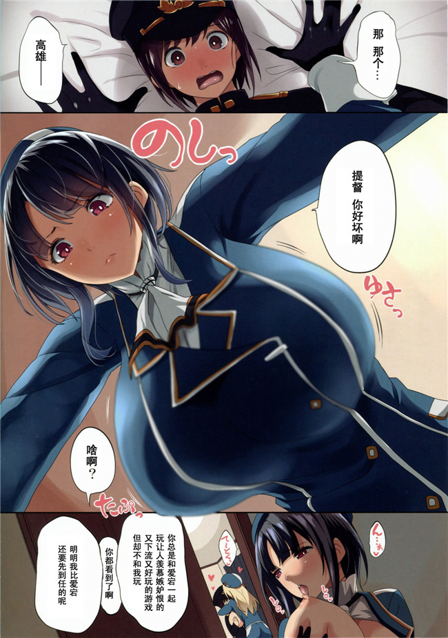 里番漫画之[Gate of XIII(Kloah)]あったかおっぱい全彩舰娘本子(艦隊これくしょん-艦これ-)