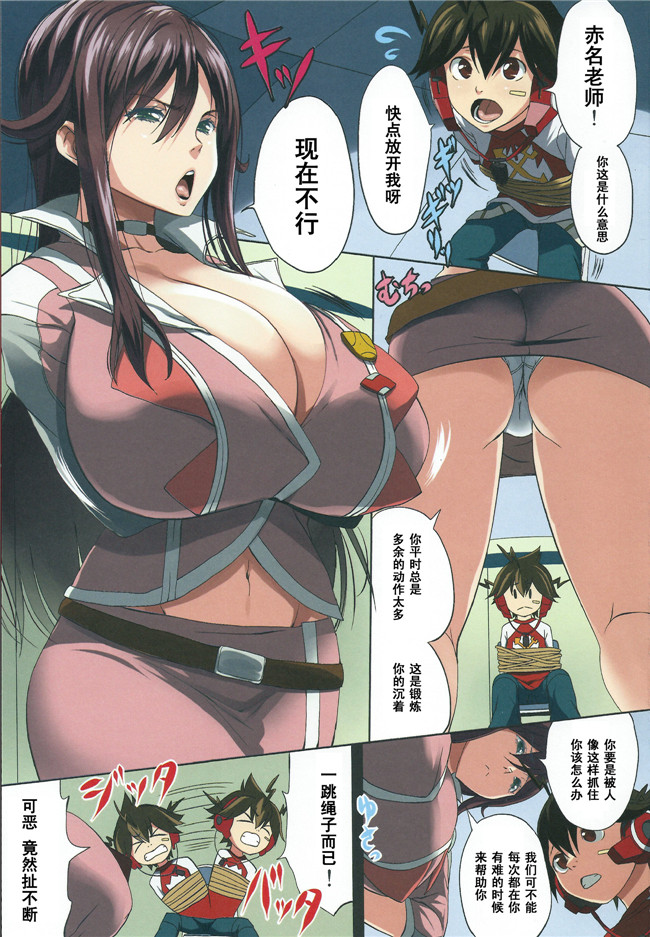 里番漫画之[Gate of XIII(Kloah)]あったかおっぱい全彩舰娘本子(艦隊これくしょん-艦これ-)