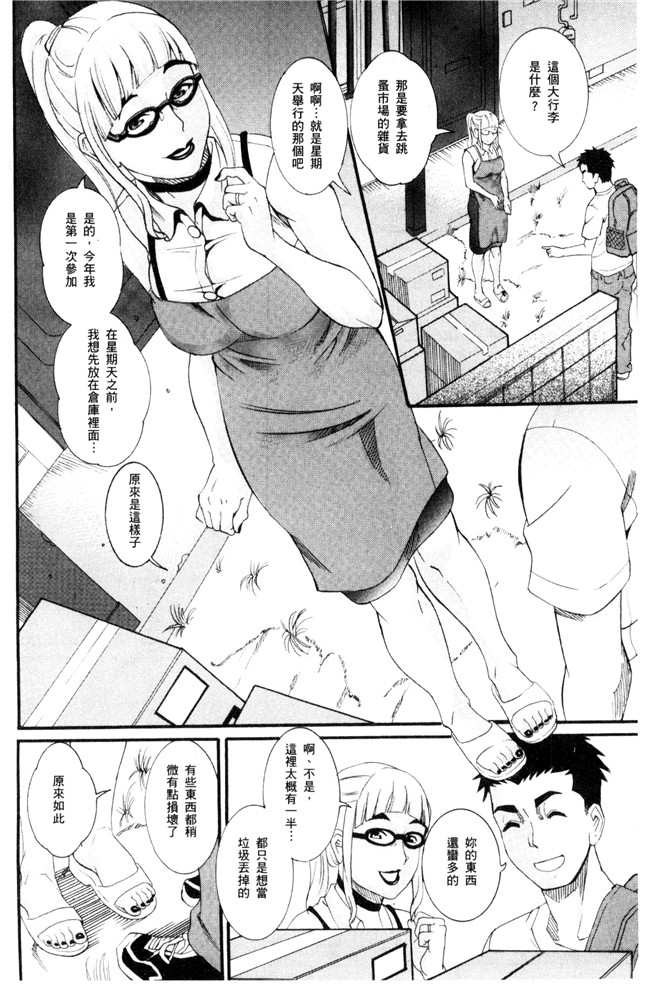 邪恶少女漫画之工口本子[TAMAKI] まんじゅくアワビ