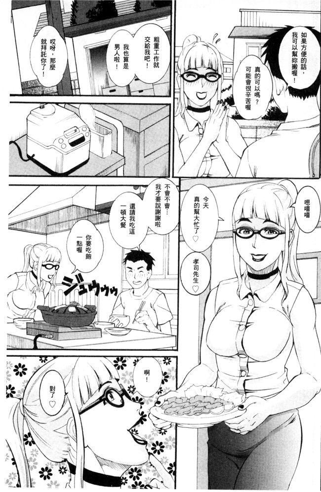 邪恶少女漫画之工口本子[TAMAKI] まんじゅくアワビ