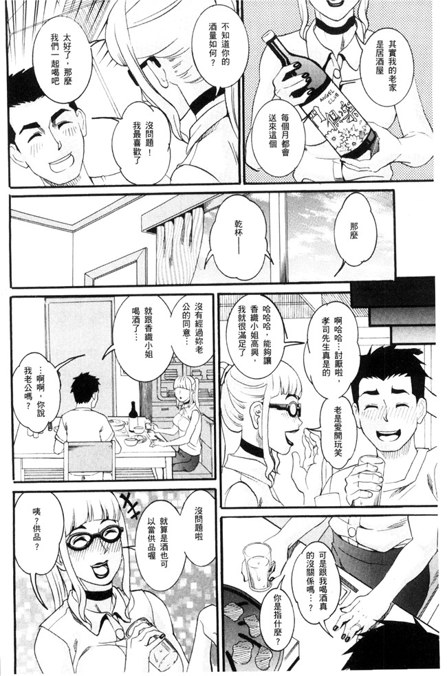 邪恶少女漫画之工口本子[TAMAKI] まんじゅくアワビ