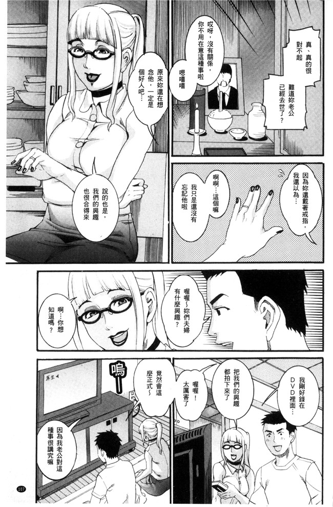 邪恶少女漫画之工口本子[TAMAKI] まんじゅくアワビ