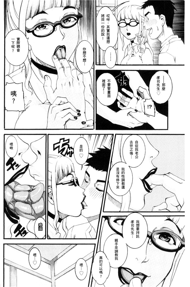 邪恶少女漫画之工口本子[TAMAKI] まんじゅくアワビ