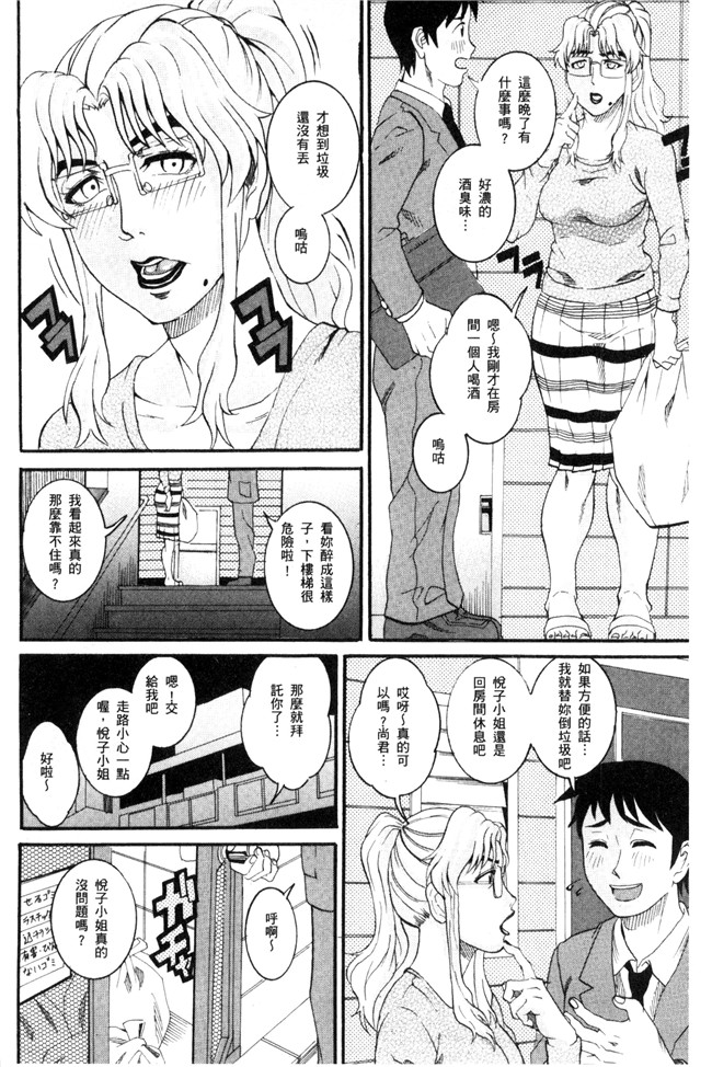 邪恶少女漫画之工口本子[TAMAKI] まんじゅくアワビ